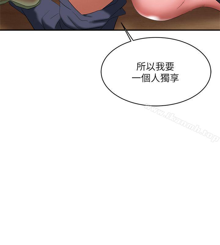《母豬養成計畫》漫画 第13話111-111神秘的男子