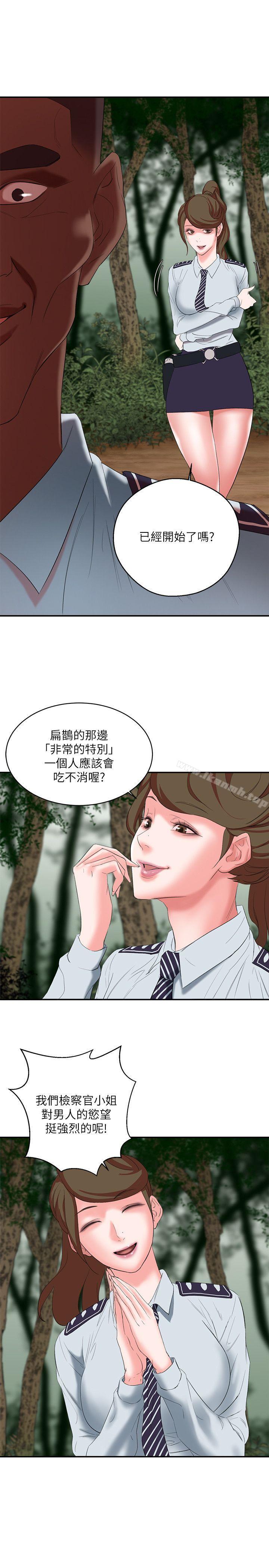 《母豬養成計畫》漫画 第13話111-111神秘的男子