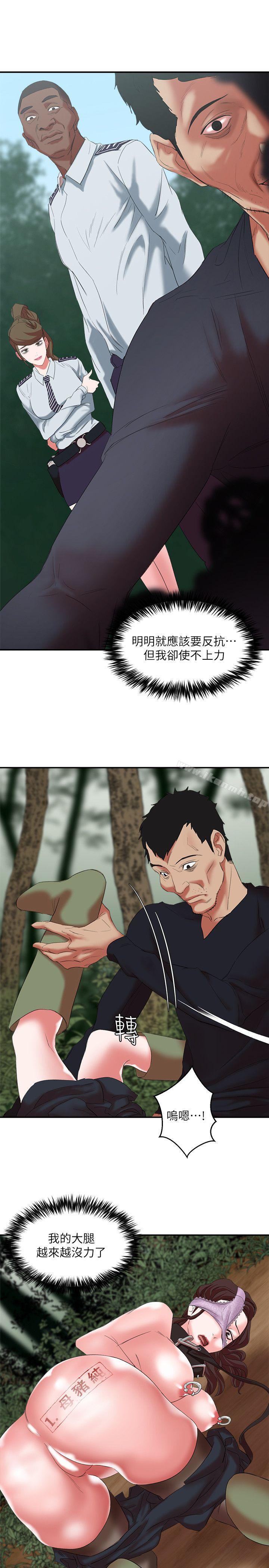 《母豬養成計畫》漫画 第13話111-111神秘的男子