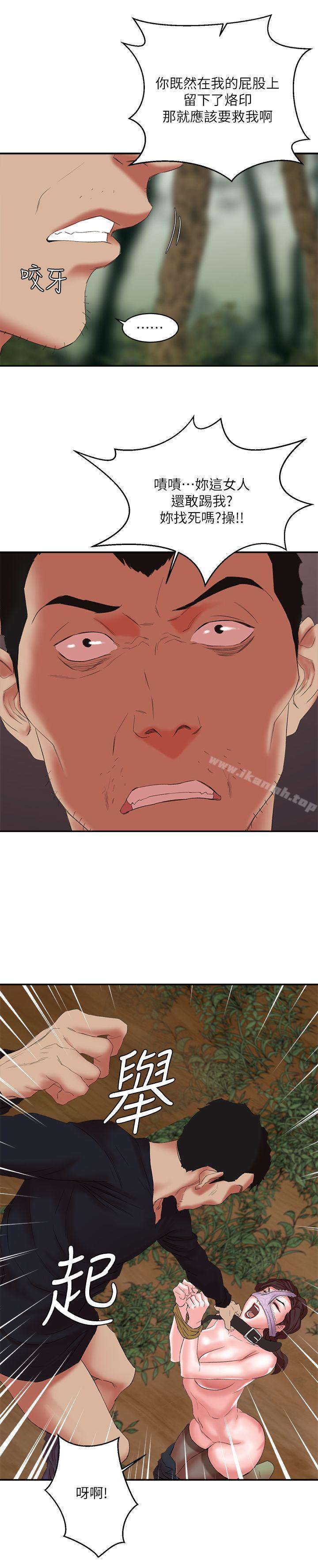 《母豬養成計畫》漫画 第13話111-111神秘的男子