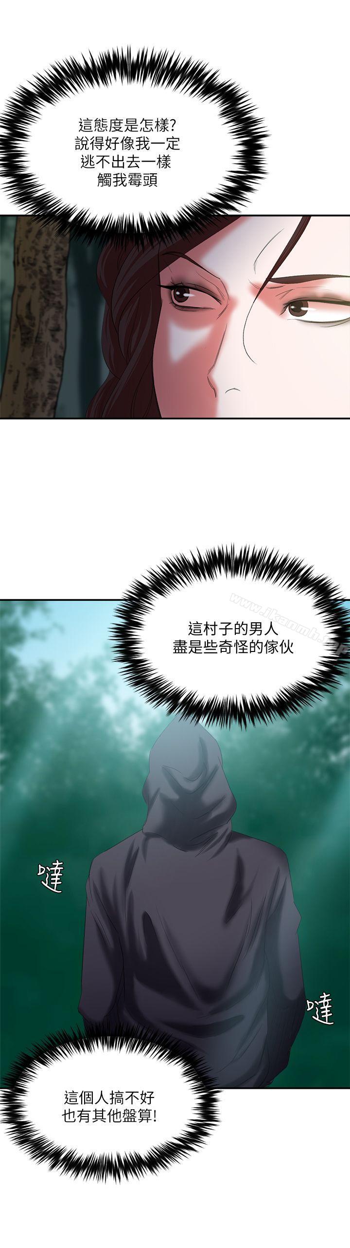 《母豬養成計畫》漫画 第14話111-111第二頭母豬