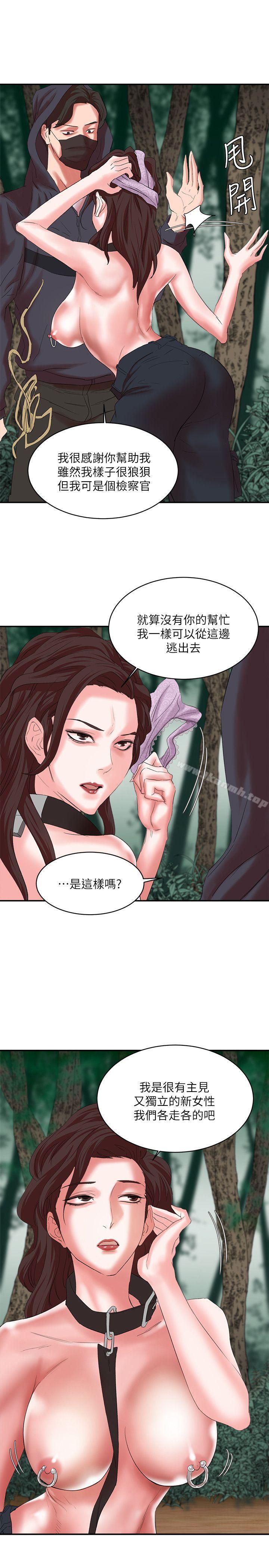 《母豬養成計畫》漫画 第14話111-111第二頭母豬