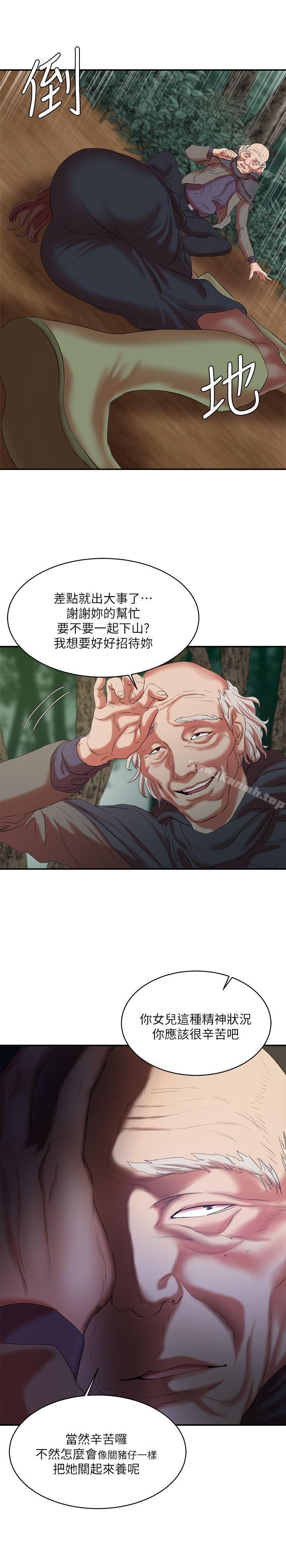 《母豬養成計畫》漫画 第14話111-111第二頭母豬