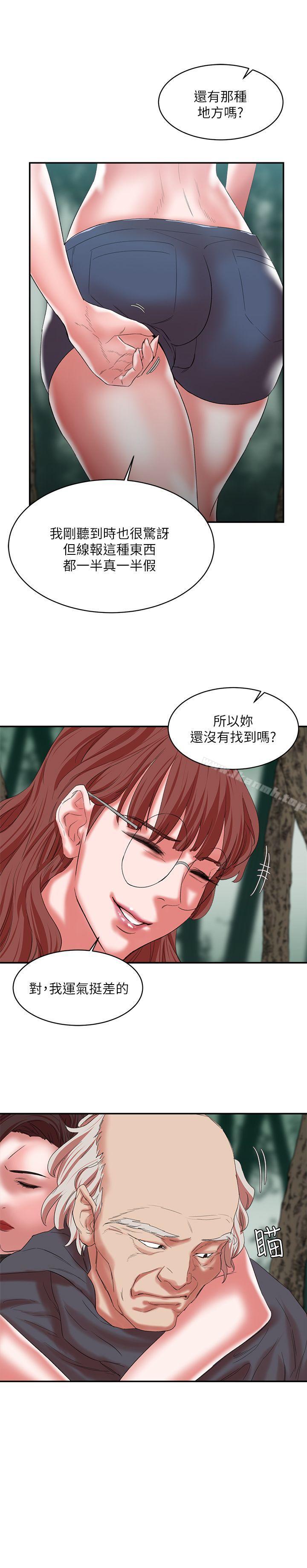 《母豬養成計畫》漫画 第14話111-111第二頭母豬