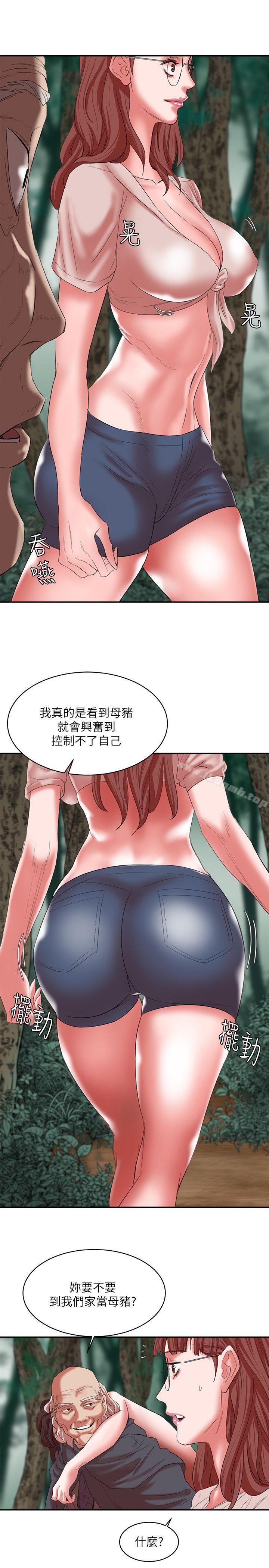 《母豬養成計畫》漫画 第14話111-111第二頭母豬