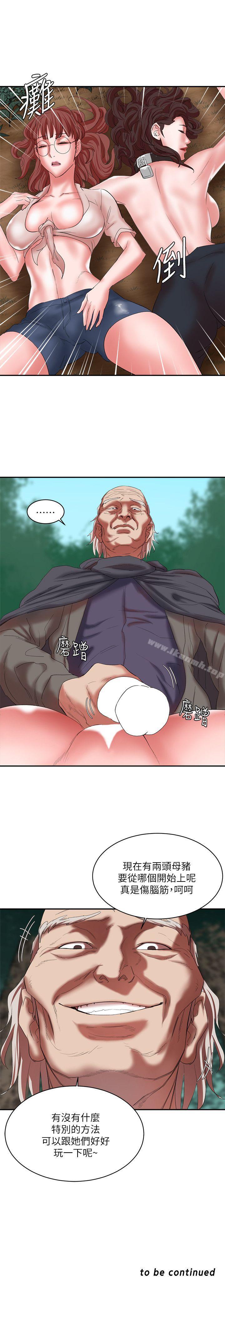 《母豬養成計畫》漫画 第14話111-111第二頭母豬