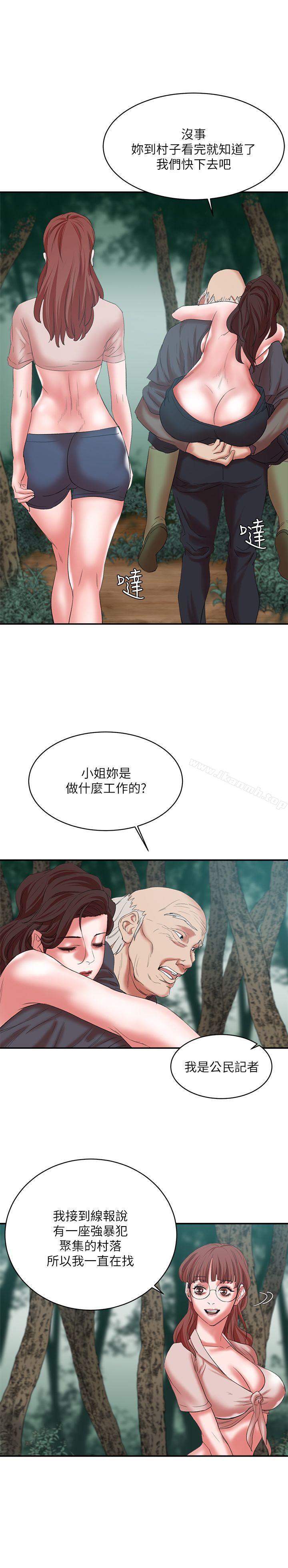 《母豬養成計畫》漫画 第14話111-111第二頭母豬
