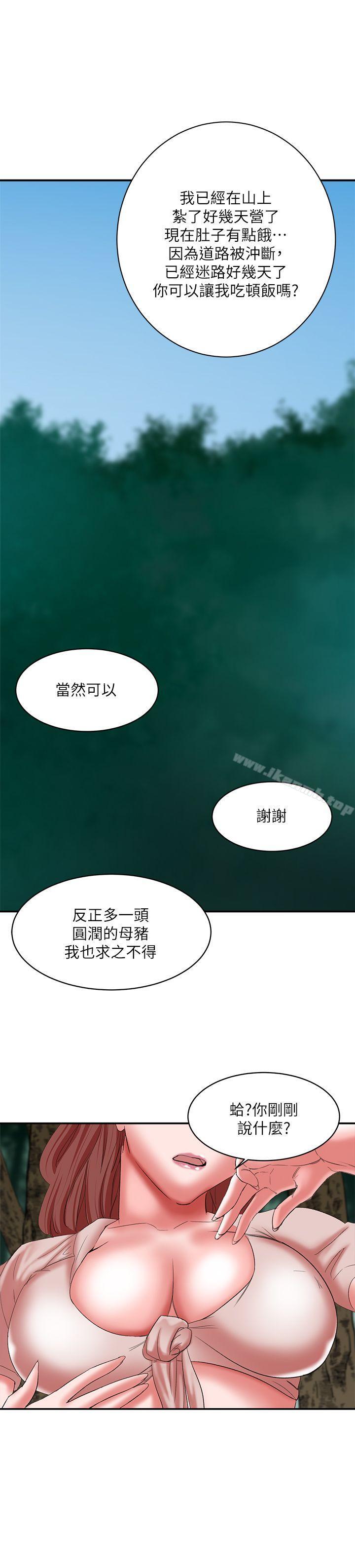 《母豬養成計畫》漫画 第14話111-111第二頭母豬