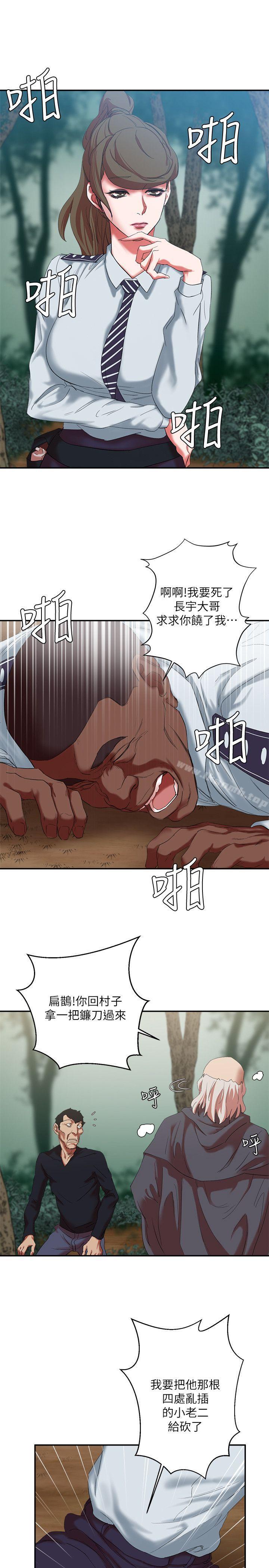 《母豬養成計畫》漫画 第16話111-111敏感地帶…