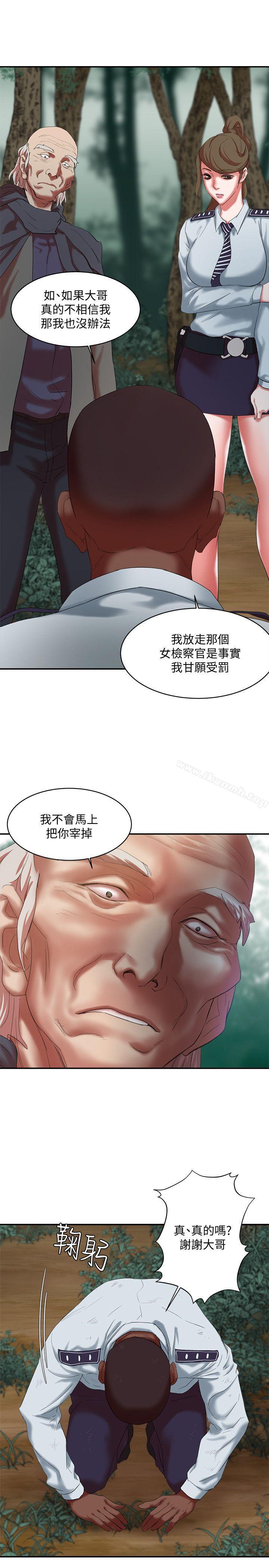 《母豬養成計畫》漫画 第16話111-111敏感地帶…