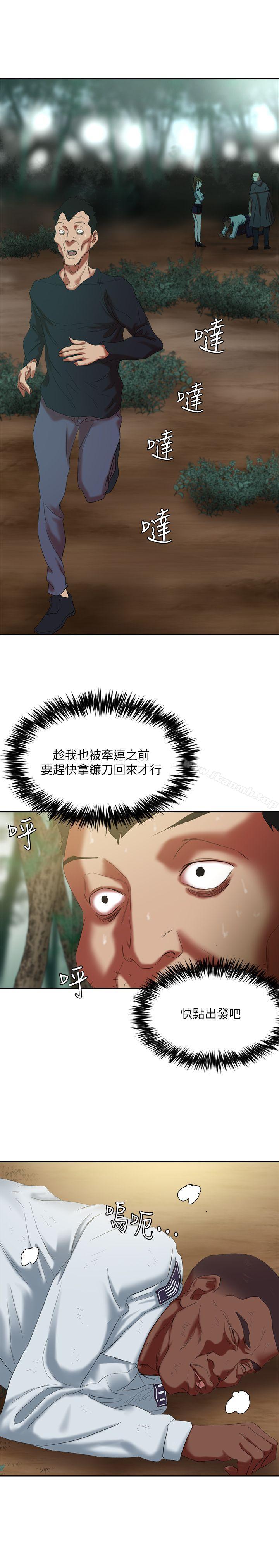 《母豬養成計畫》漫画 第16話111-111敏感地帶…