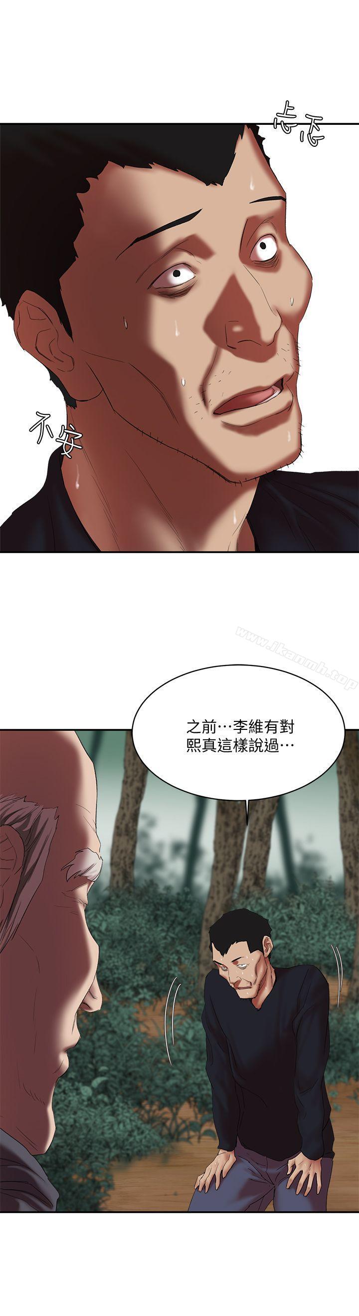 《母豬養成計畫》漫画 第16話111-111敏感地帶…