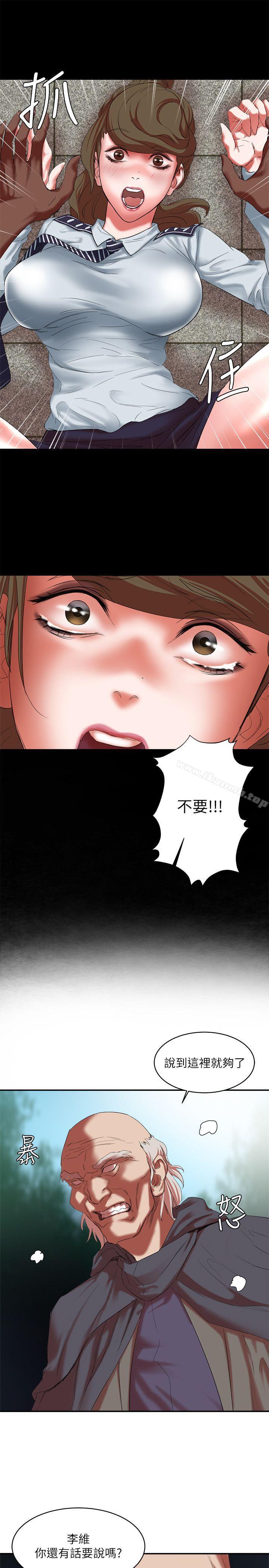 《母豬養成計畫》漫画 第16話111-111敏感地帶…