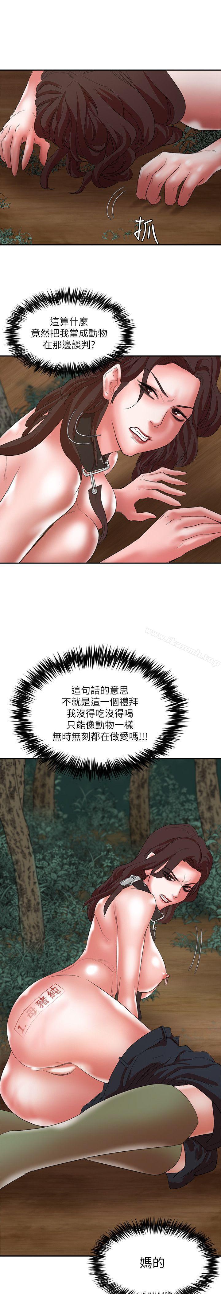 《母豬養成計畫》漫画 第16話111-111敏感地帶…