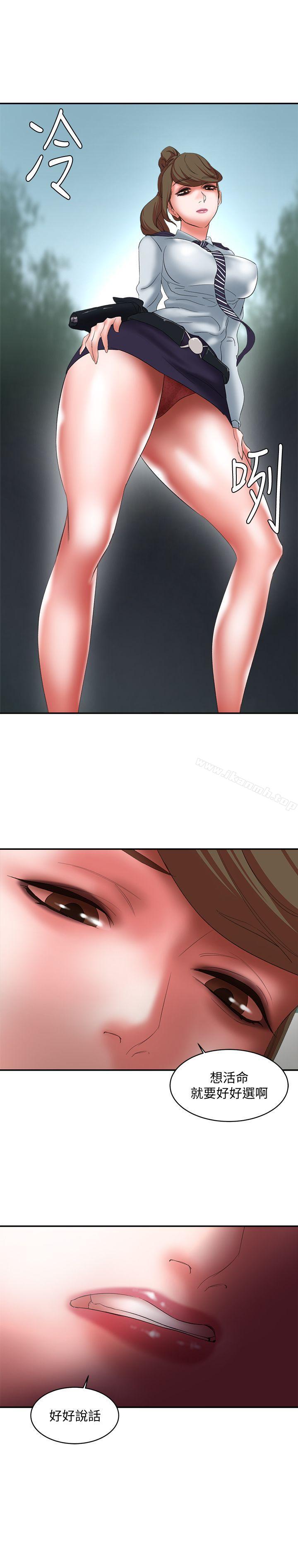 《母豬養成計畫》漫画 第16話111-111敏感地帶…