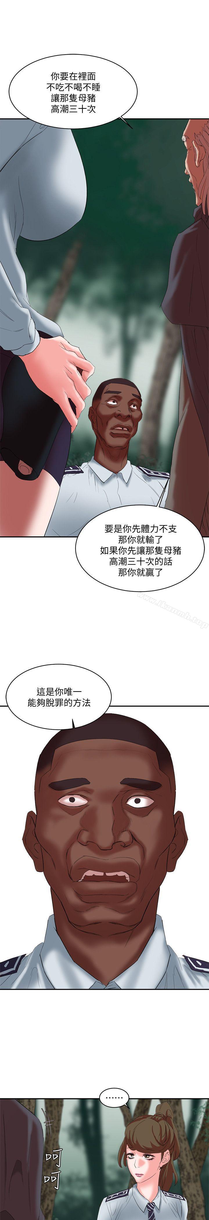 《母豬養成計畫》漫画 第16話111-111敏感地帶…