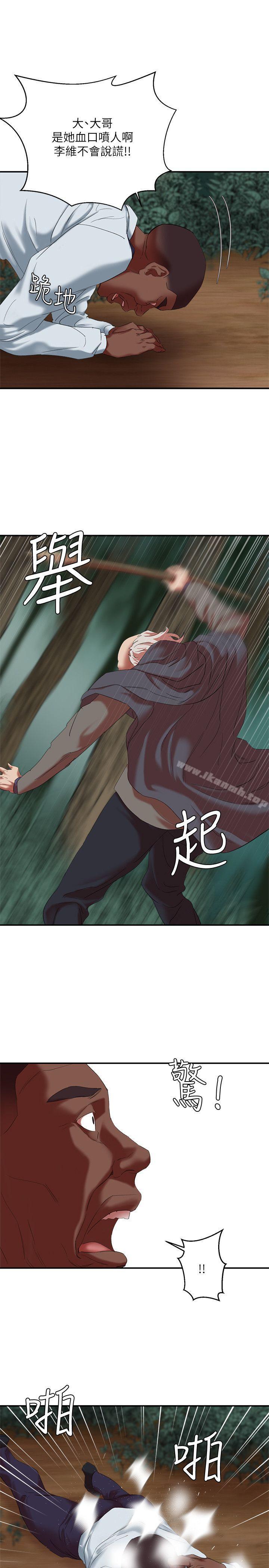 《母豬養成計畫》漫画 第16話111-111敏感地帶…