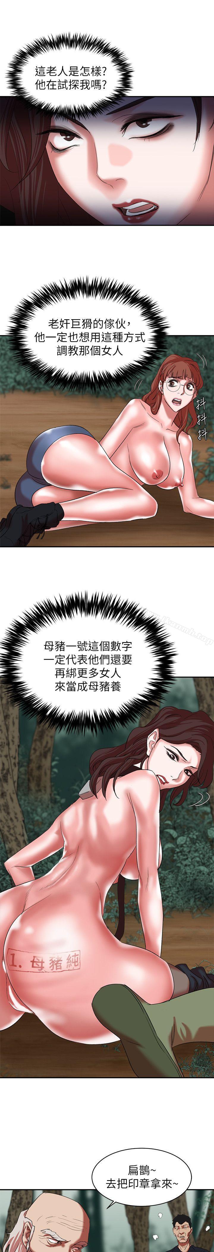 《母豬養成計畫》漫画 第17話111-111越被侵犯越有快感
