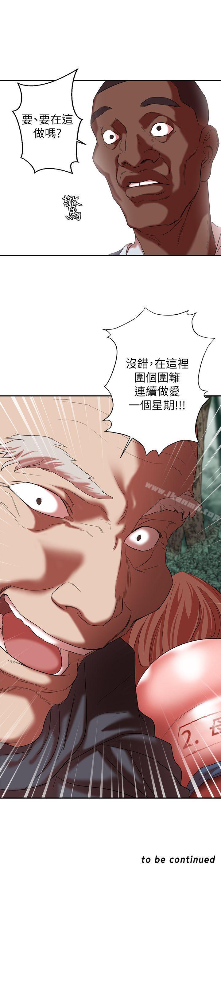 《母豬養成計畫》漫画 第17話111-111越被侵犯越有快感