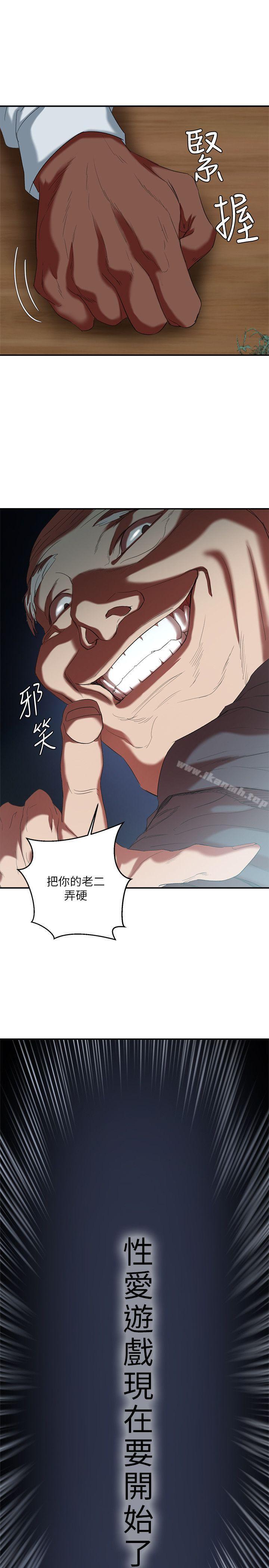 《母豬養成計畫》漫画 第18話111-111三十次高潮