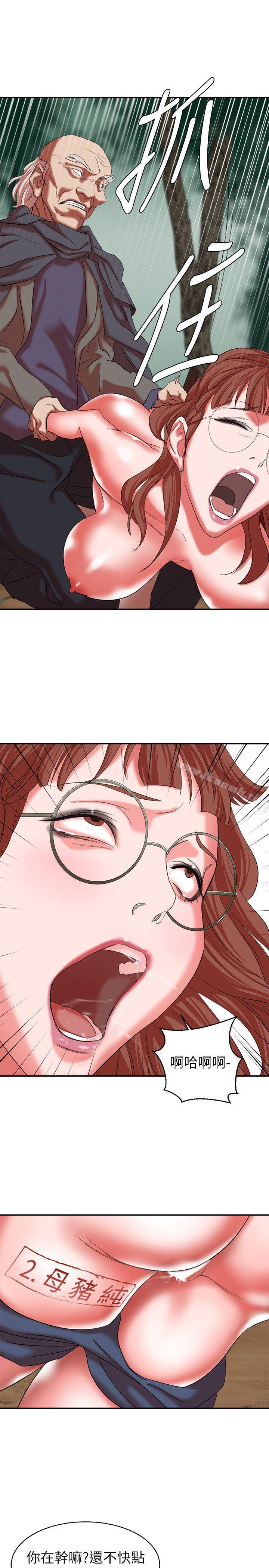 《母豬養成計畫》漫画 第18話111-111三十次高潮