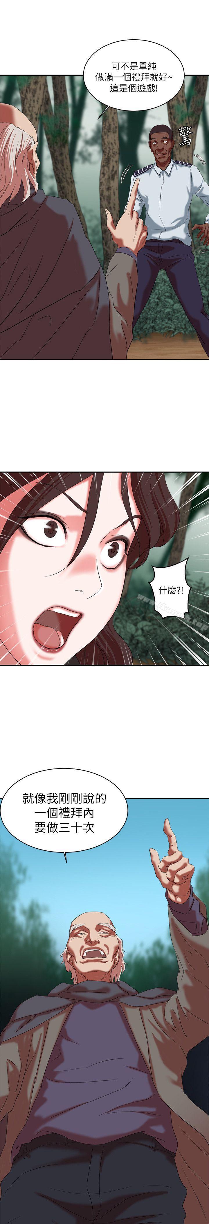 《母豬養成計畫》漫画 第18話111-111三十次高潮