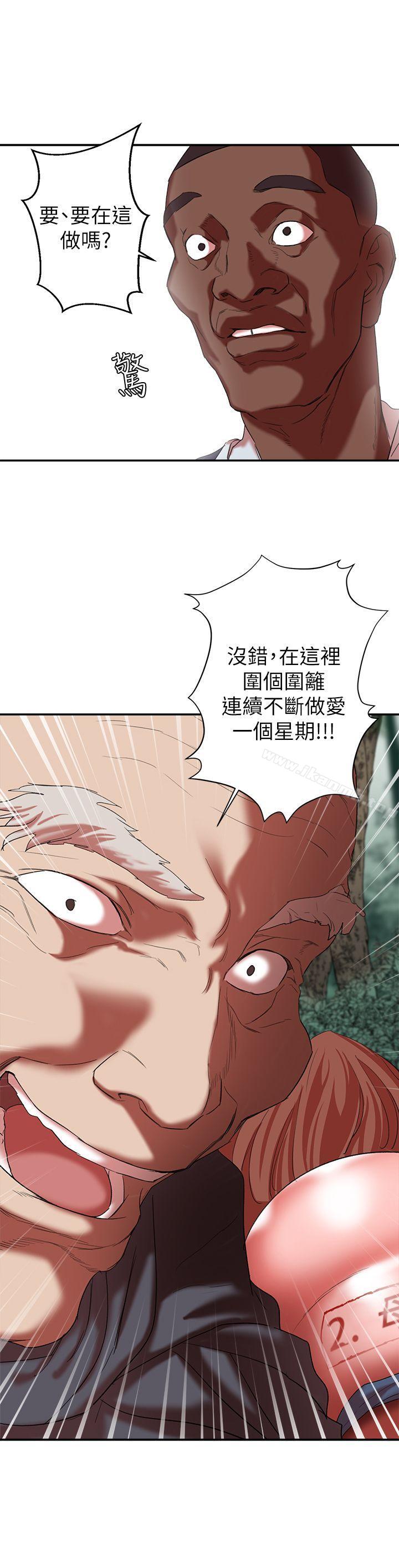 《母豬養成計畫》漫画 第18話111-111三十次高潮