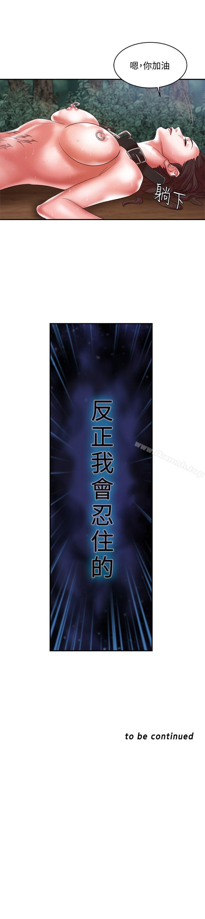 《母豬養成計畫》漫画 第19話111-111黑人與眾不同的手技