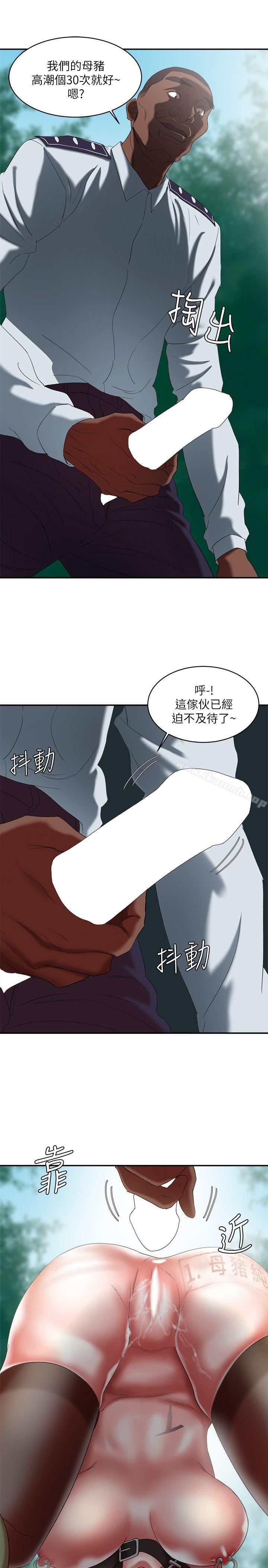 《母豬養成計畫》漫画 第19話111-111黑人與眾不同的手技