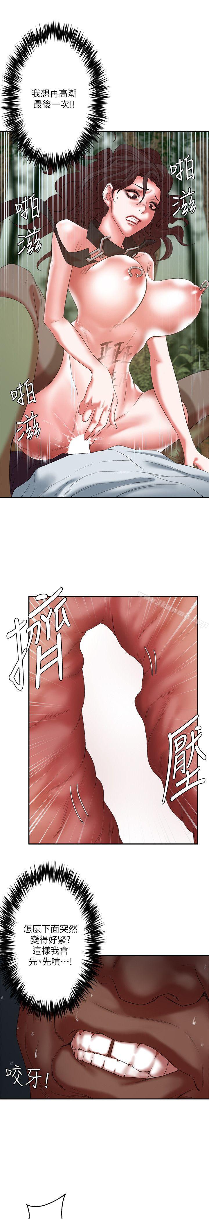 《母豬養成計畫》漫画 第20話111-111性愛遊戲的優勝者是?!