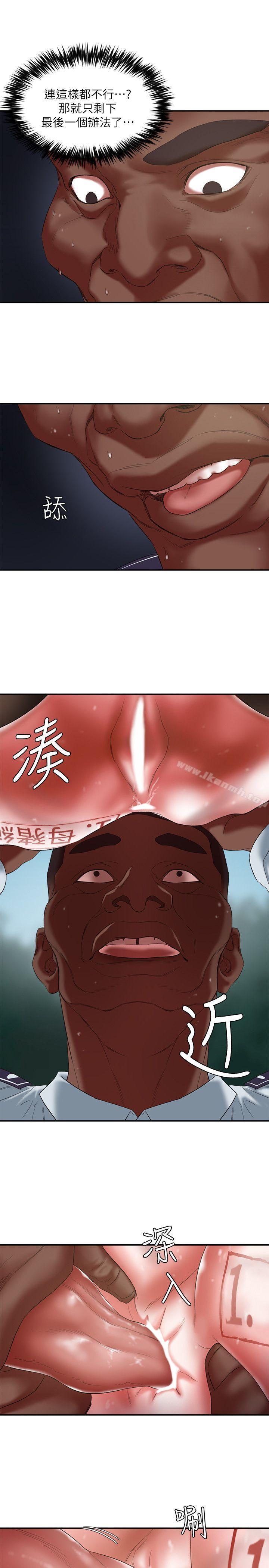 《母豬養成計畫》漫画 第20話111-111性愛遊戲的優勝者是?!