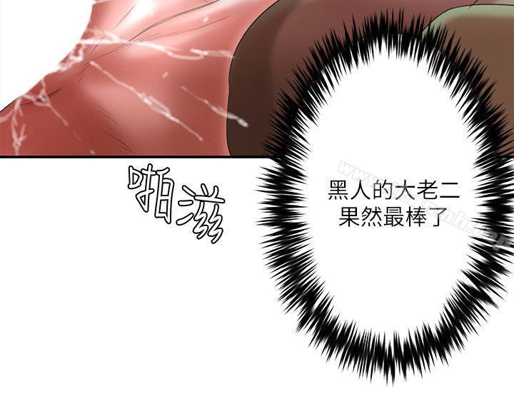 《母豬養成計畫》漫画 第20話111-111性愛遊戲的優勝者是?!