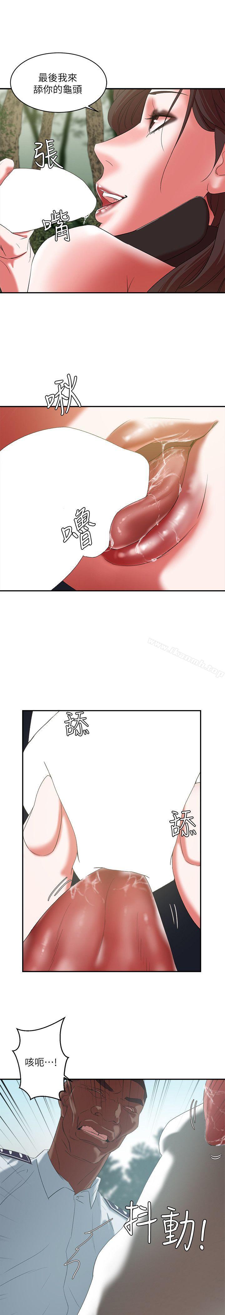 《母豬養成計畫》漫画 第20話111-111性愛遊戲的優勝者是?!