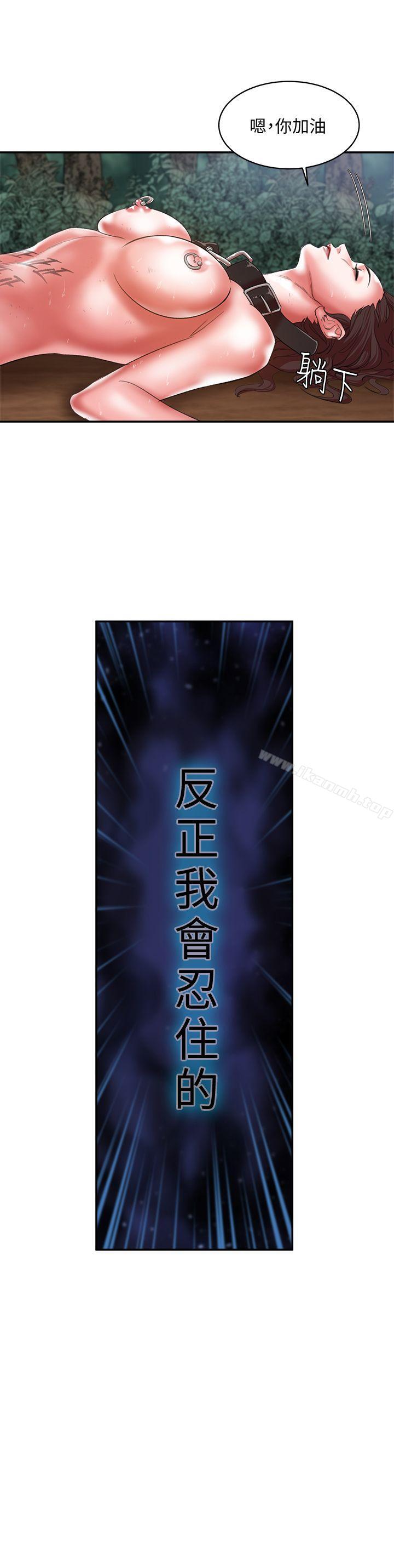《母豬養成計畫》漫画 第20話111-111性愛遊戲的優勝者是?!