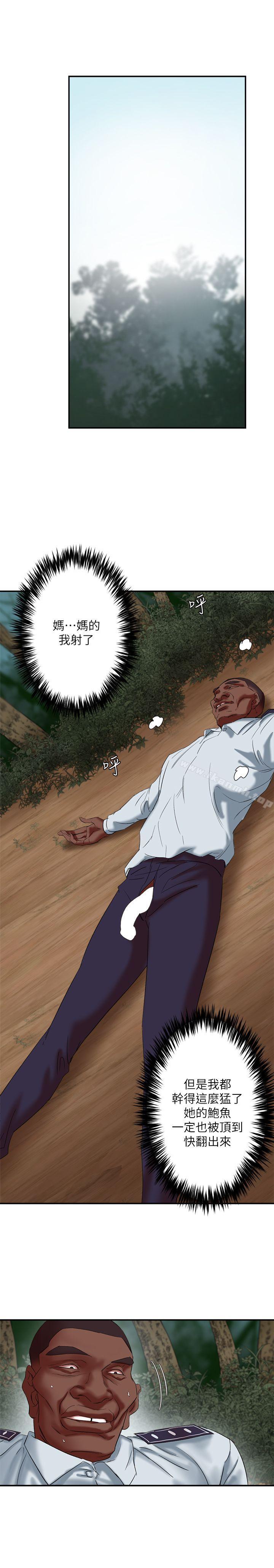 《母豬養成計畫》漫画 第20話111-111性愛遊戲的優勝者是?!