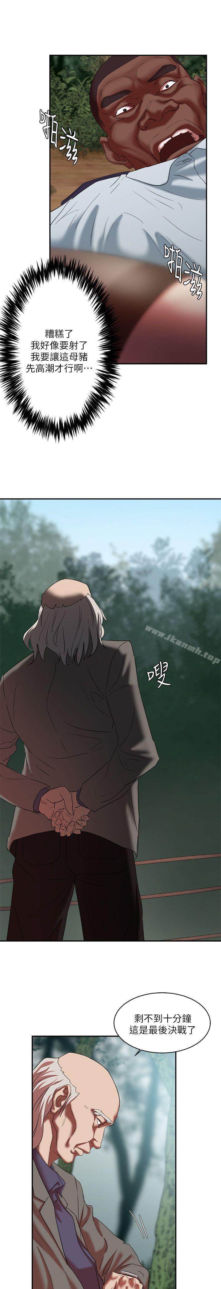 《母豬養成計畫》漫画 第20話111-111性愛遊戲的優勝者是?!