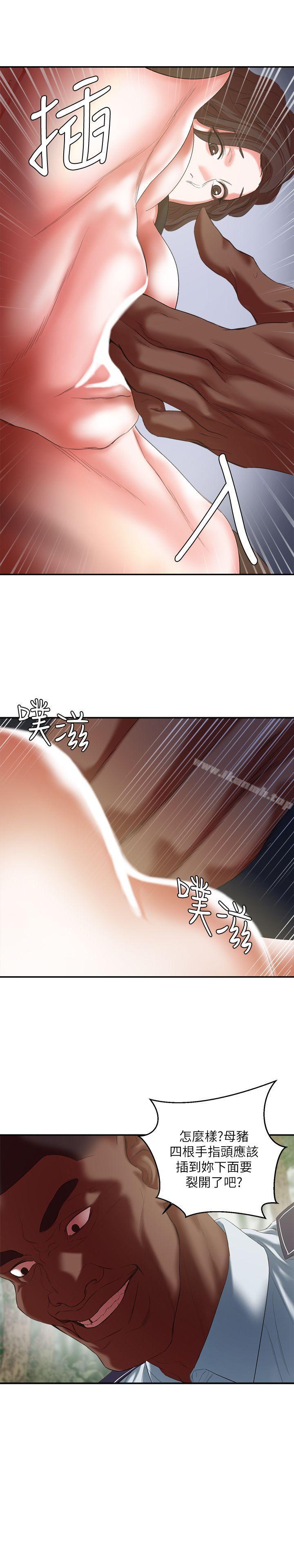 《母豬養成計畫》漫画 第20話111-111性愛遊戲的優勝者是?!