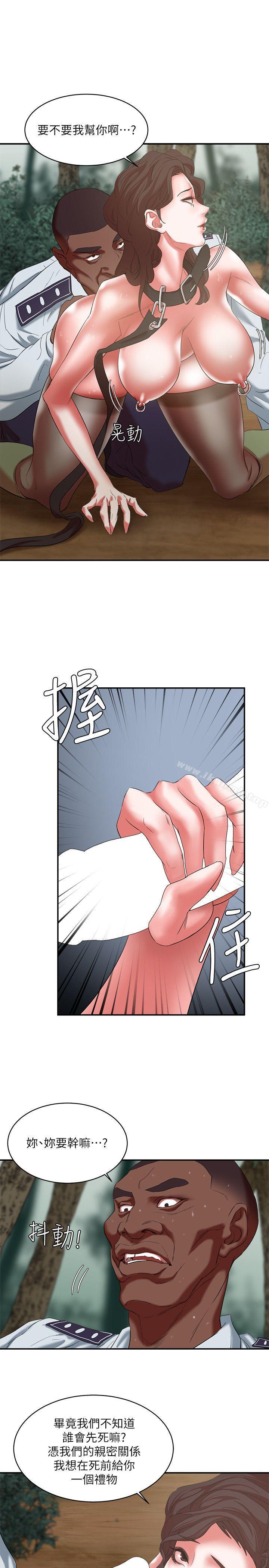《母豬養成計畫》漫画 第20話111-111性愛遊戲的優勝者是?!