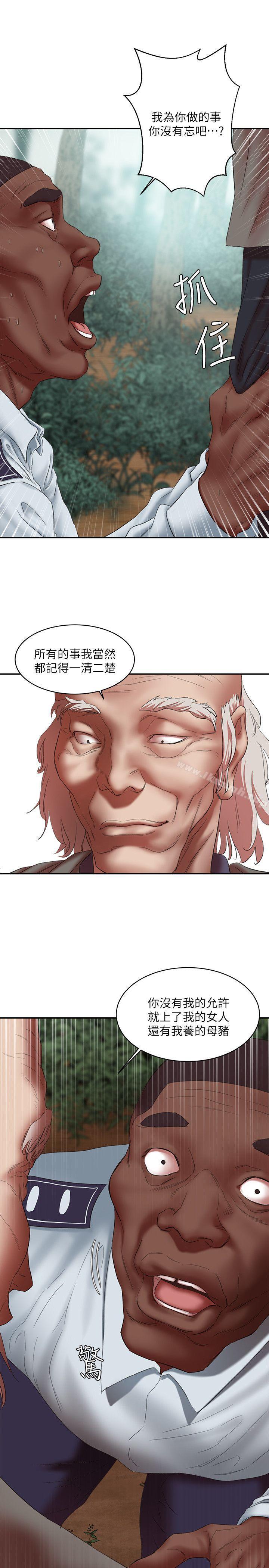 《母豬養成計畫》漫画 第21話-母豬的新主人
