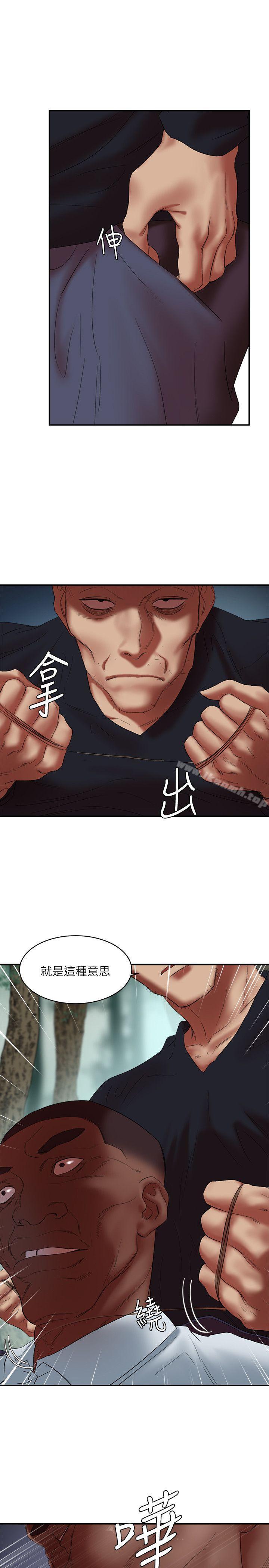 《母豬養成計畫》漫画 第21話-母豬的新主人