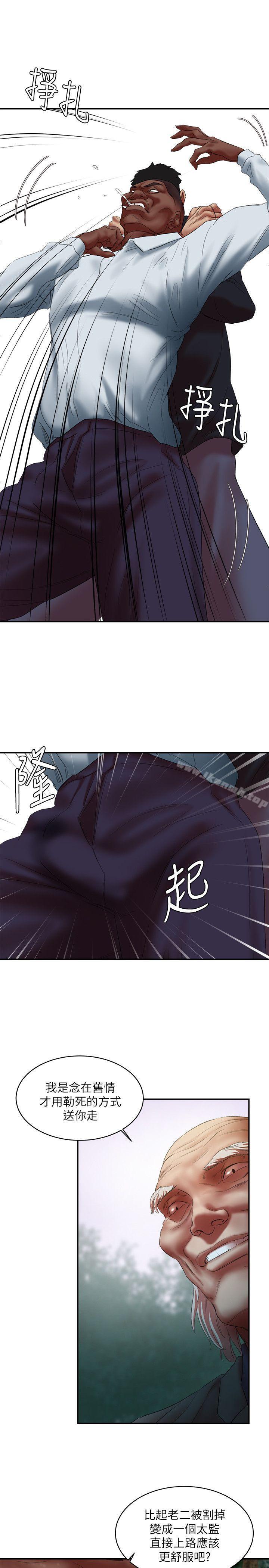 《母豬養成計畫》漫画 第21話-母豬的新主人