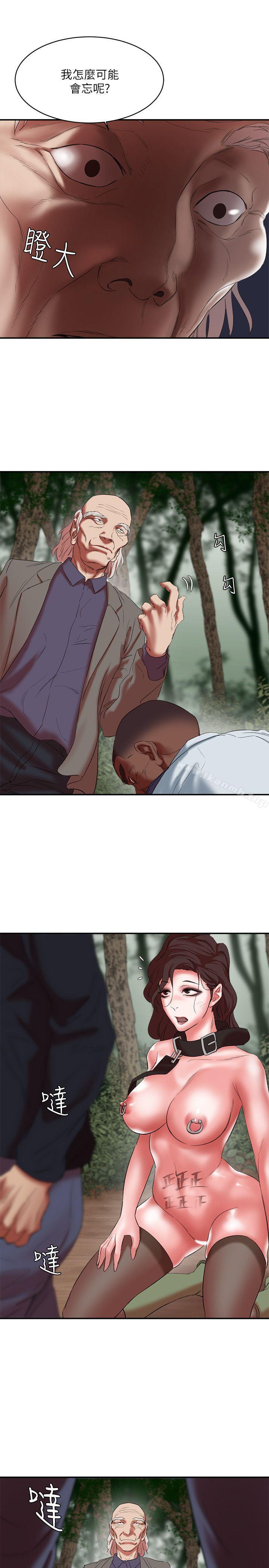 《母豬養成計畫》漫画 第21話-母豬的新主人