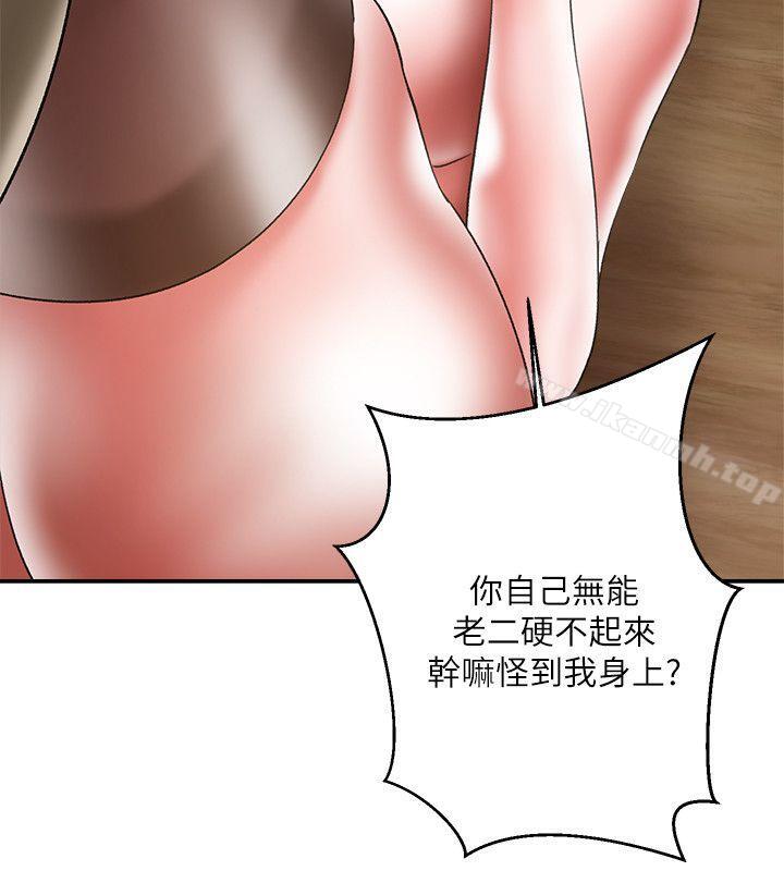 《母豬養成計畫》漫画 第21話-母豬的新主人