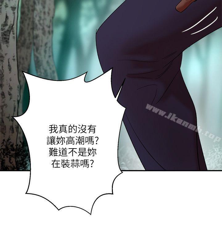 《母豬養成計畫》漫画 第21話-母豬的新主人