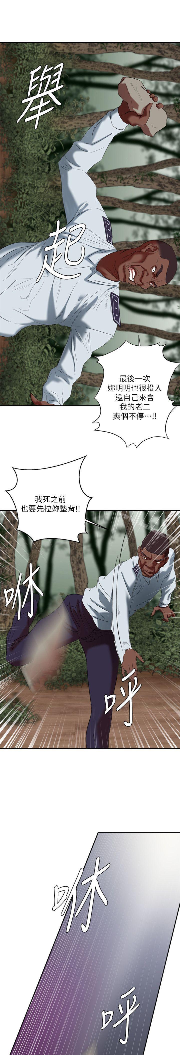 《母豬養成計畫》漫画 第21話-母豬的新主人