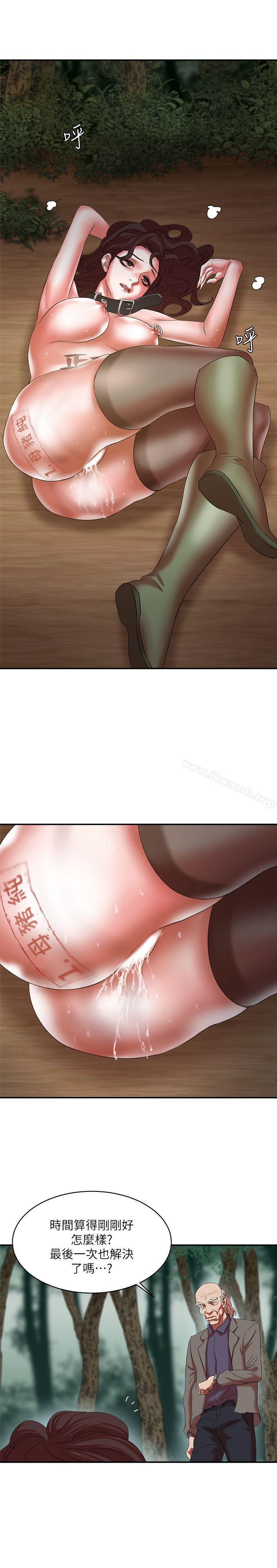 《母豬養成計畫》漫画 第21話-母豬的新主人