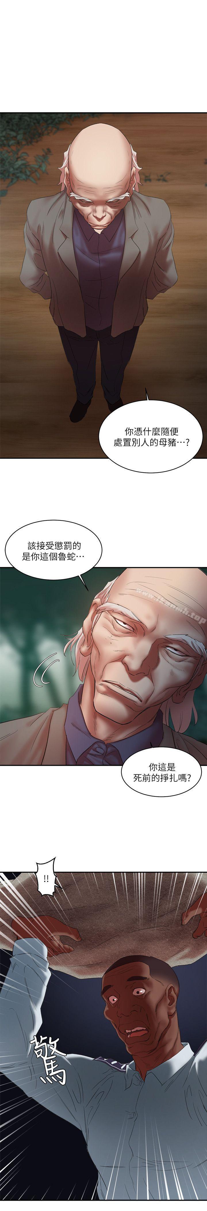 《母豬養成計畫》漫画 第21話-母豬的新主人