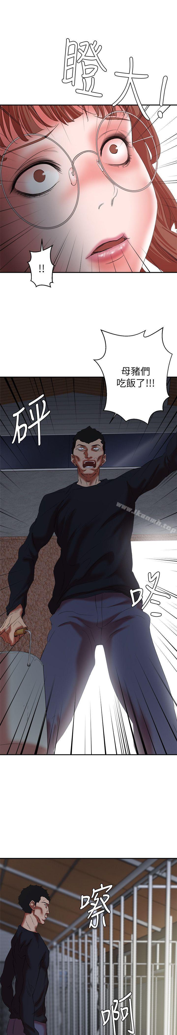 《母豬養成計畫》漫画 第22話-更刺激的玩法