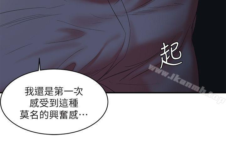 《母豬養成計畫》漫画 第22話-更刺激的玩法