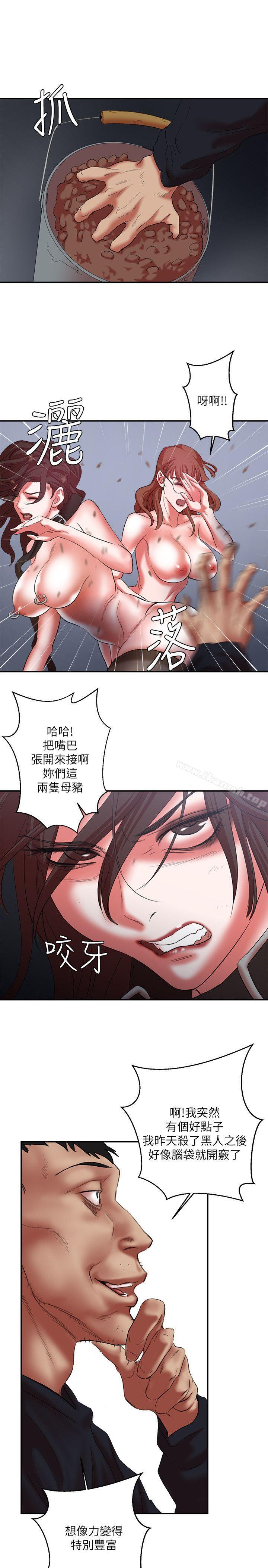 《母豬養成計畫》漫画 第22話-更刺激的玩法